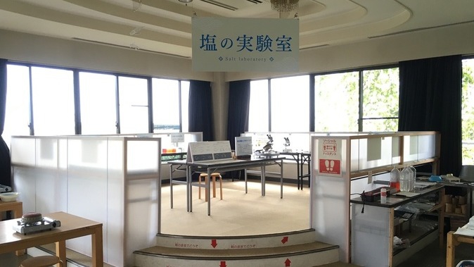 塩の実験室